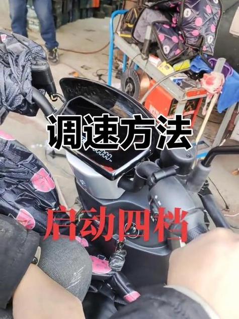 爱玛电动车调速图标