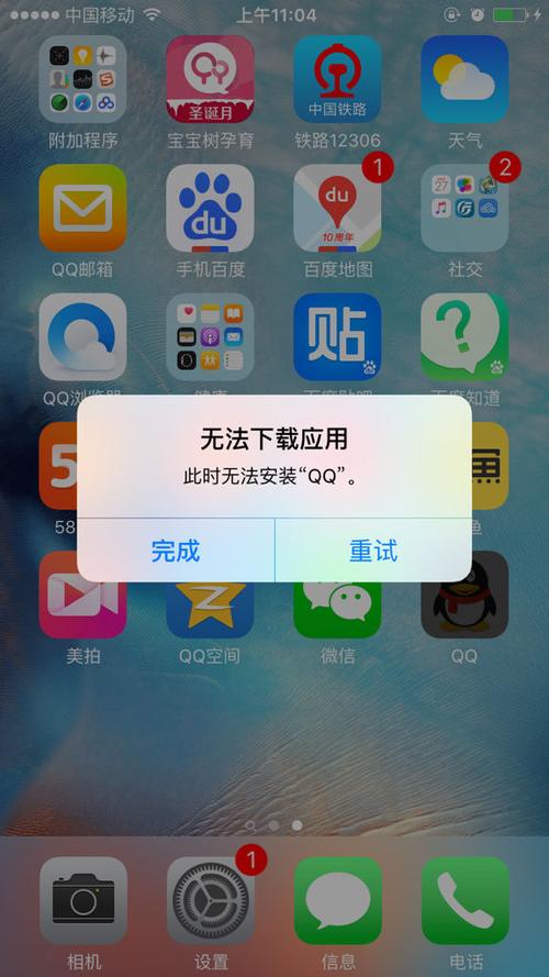 手机卸载软件闪退卸载不了缩略图
