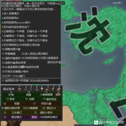 十字军之王3游戏全作弊代码一览