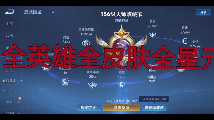 王者联盟破解版下载缩略图