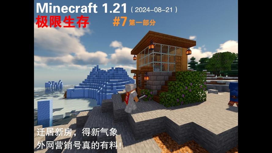 我的世界极限建造缩略图