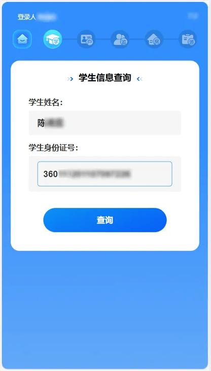 学生代码在线查询