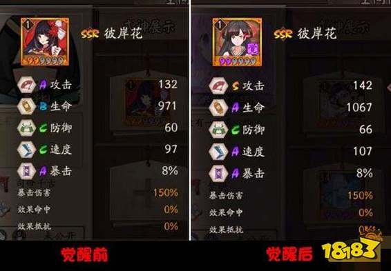 阴阳师彼岸花御魂图标
