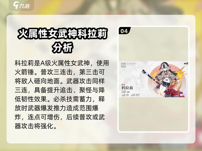 崩坏3赚了多少钱游戏截图