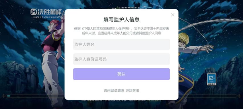 16岁实名认证图标