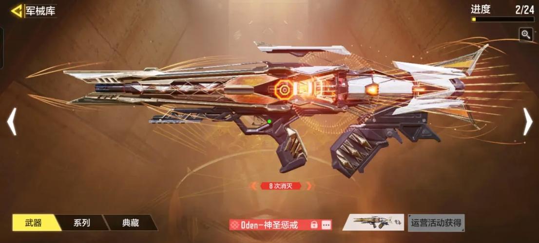 使命召唤免费领皮肤缩略图