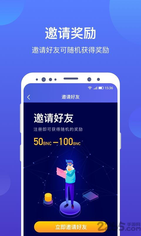 京学通学生综合素质评价平台游戏截图