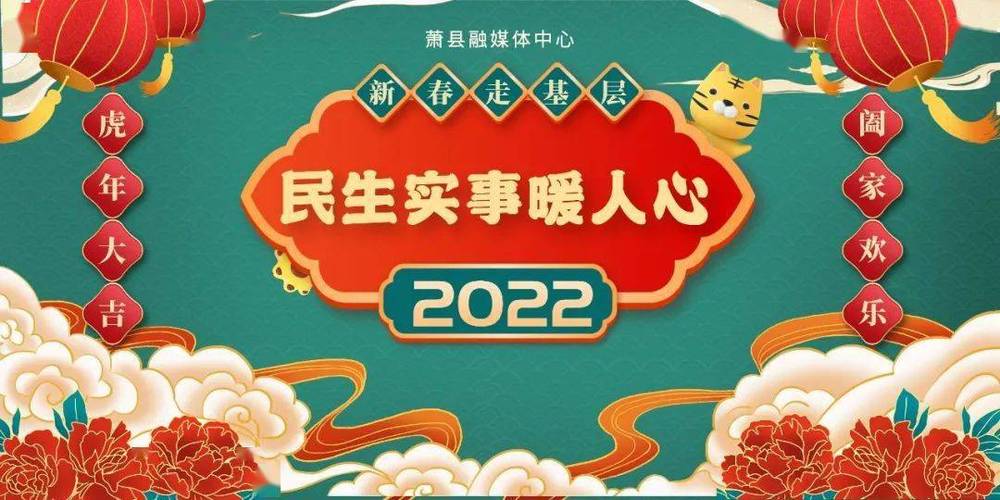 民生大事会议直播视频