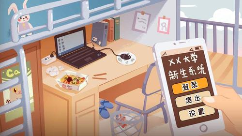 我们的大学游戏缩略图