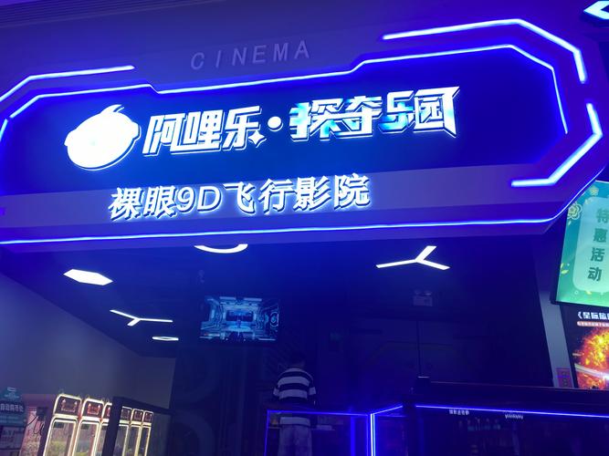 神奇影院电影免费观看缩略图