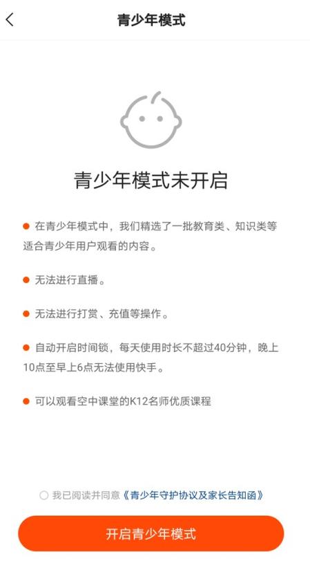 腾讯怎么解除青少年模式图标