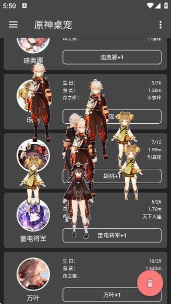 原神桌宠手机版怎么弄图标