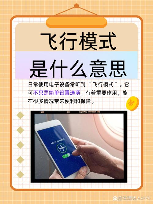 飞行模式最忌三种东西