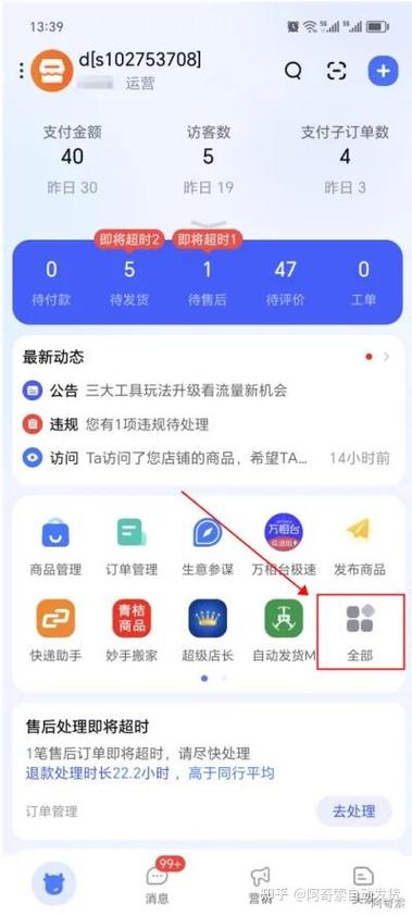 怎么查看千牛绑定的支付宝账户