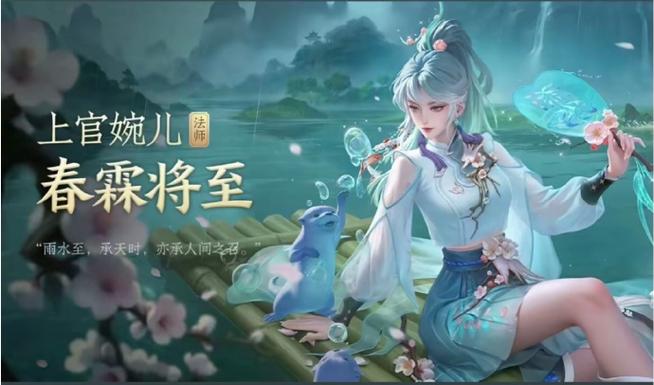 王者荣耀免费皮肤软件缩略图