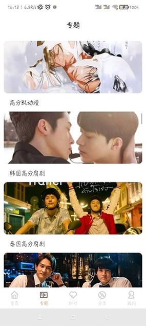 腐剧tv2.0官方游戏截图