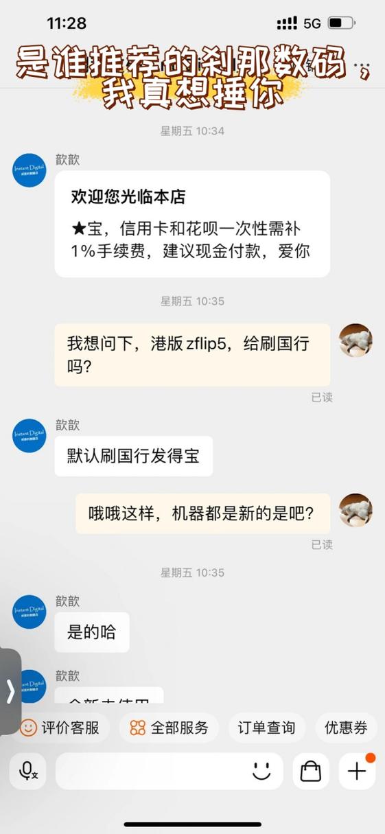 电脑软件一闪而过