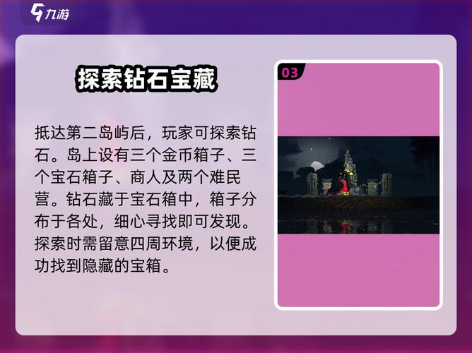 王国两位君主钻石获得方法