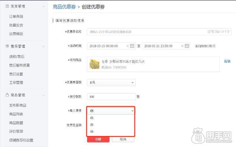 拼多多五元优惠券在哪游戏截图