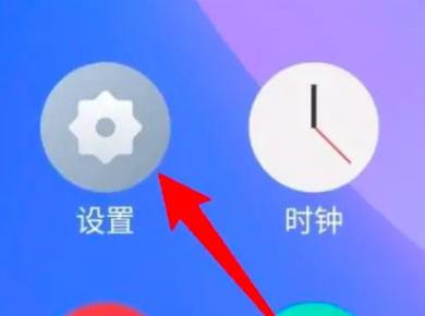 魅族手机查找手机功能怎么关闭图标
