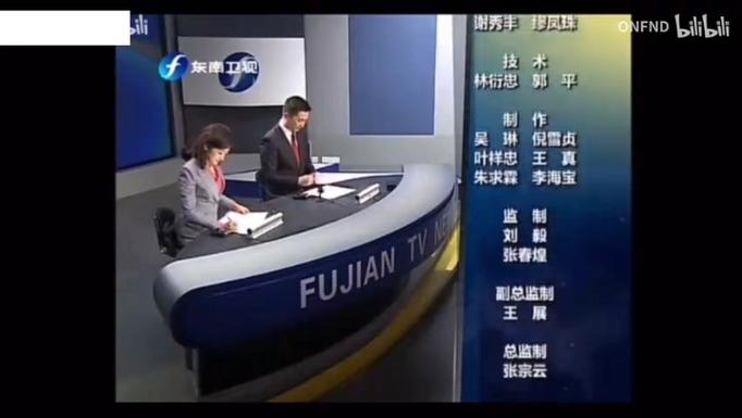 福建新闻频道回放