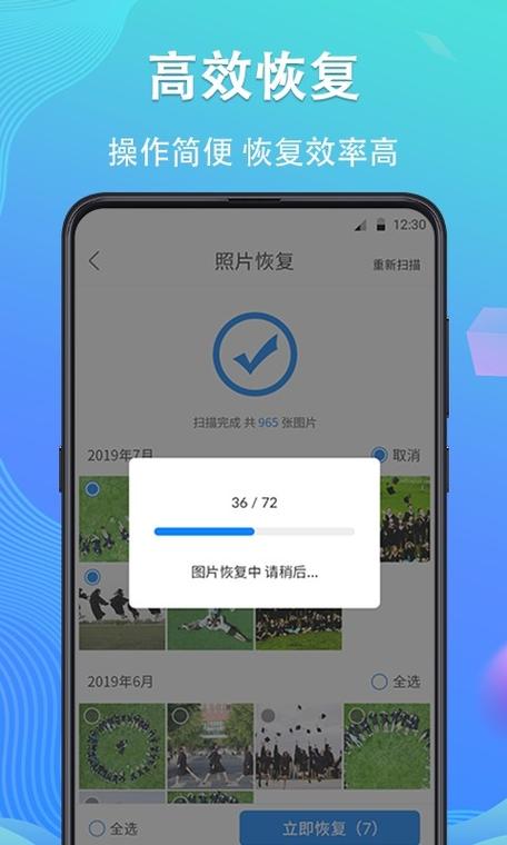 数据恢复精灵的使用方法