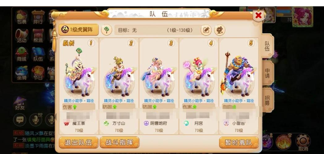 梦幻手游突破