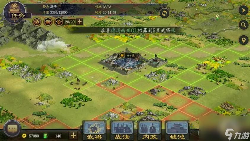 率土之滨要塞占用领地数吗