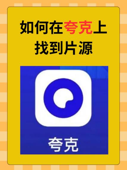 夸克怎么样图标