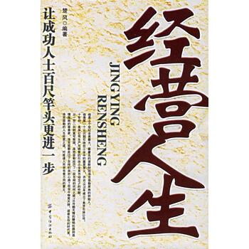 经营养成游戏