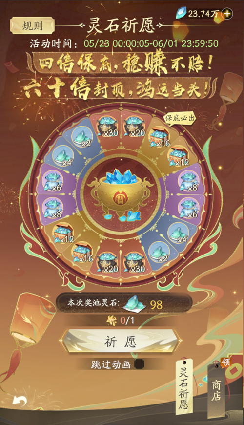 修仙从抽奖开始图标