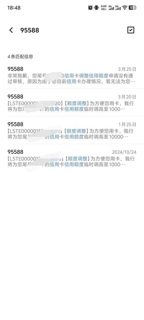 工商银行短信不提醒了缩略图