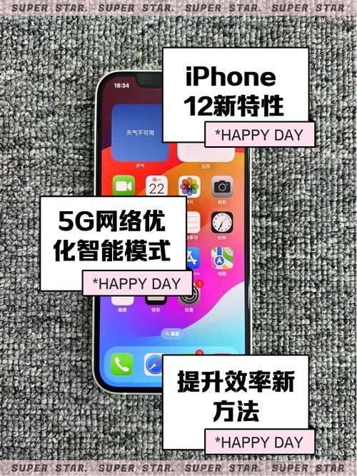 iphone12新功能介绍