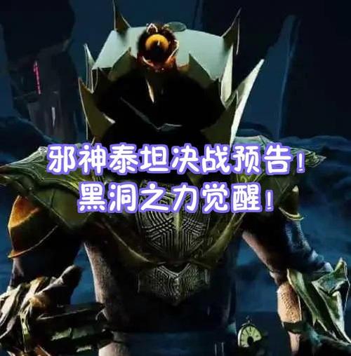 evil titan攻略