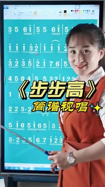 步步高进行曲