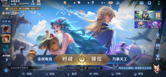 王者荣耀免费秒玩入口缩略图