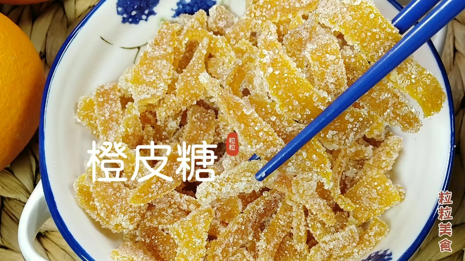 怎么做橘子皮糖游戏截图