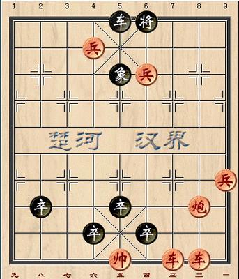 象棋残局七星聚会解法