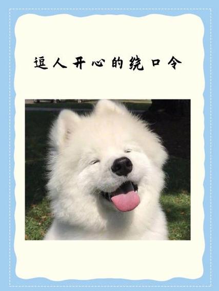 搞笑逗人开心顺口溜缩略图