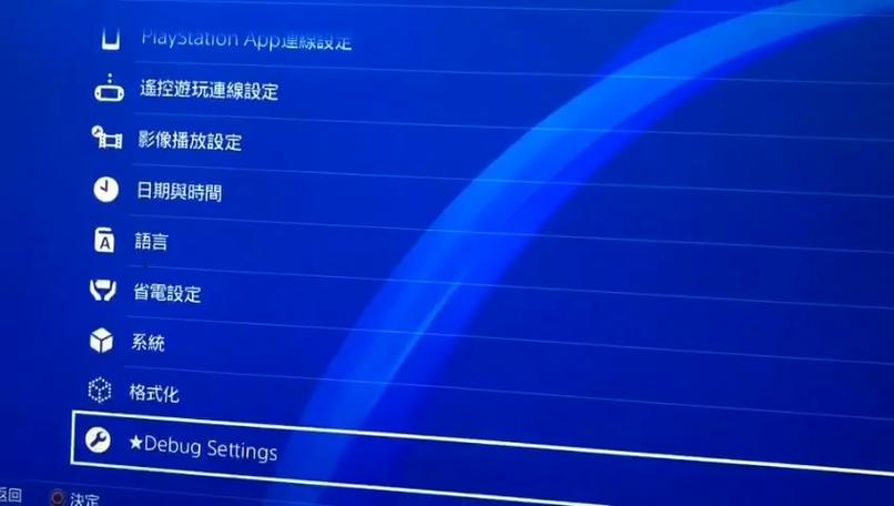 ps4折腾版7.55图标