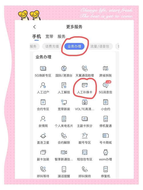 在手机改银行卡手机号码