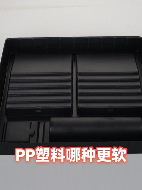 pp塑料是软塑料吗图标