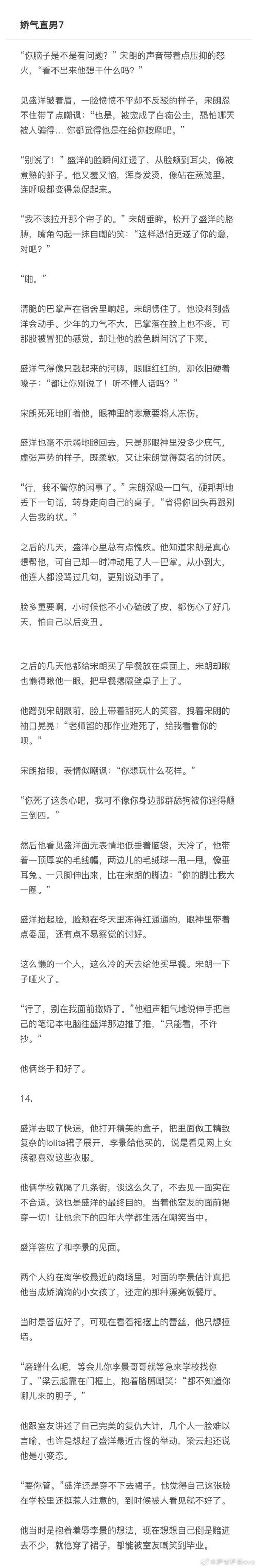 废柴fwc93的最新更新内容