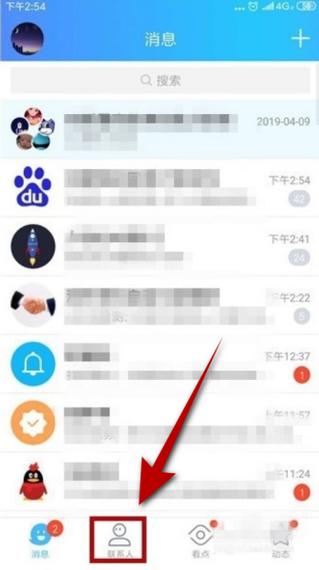 qq怎么群发消息所有人