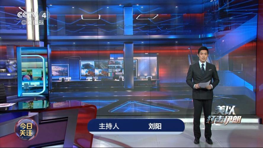 中央四台今日关注最近一期缩略图