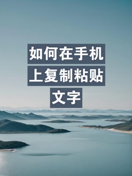 手机复制不了文字缩略图