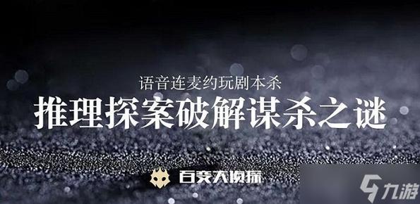 百变大侦探凶魈的凶手图标