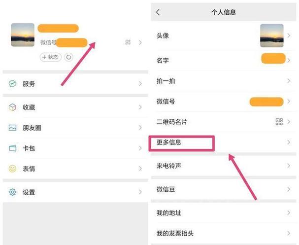 怎样更换微信头像图标