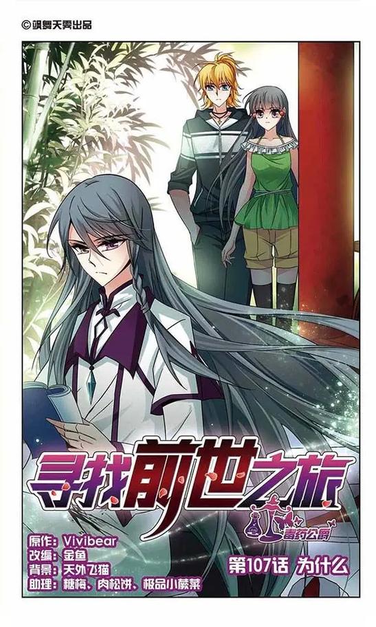 飒漫画的所有漫画名字2008缩略图