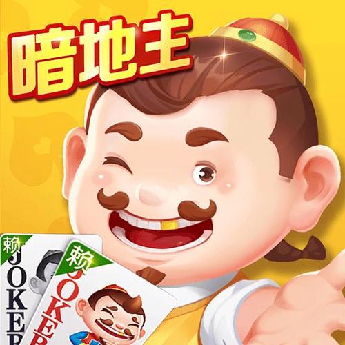 途游斗地主官方版本缩略图